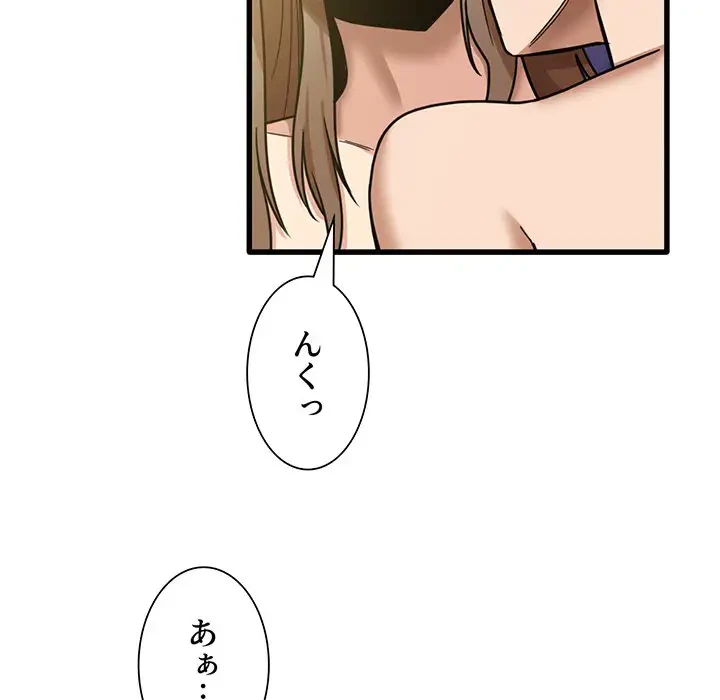 憧れのセンセイ 第15話 - 6