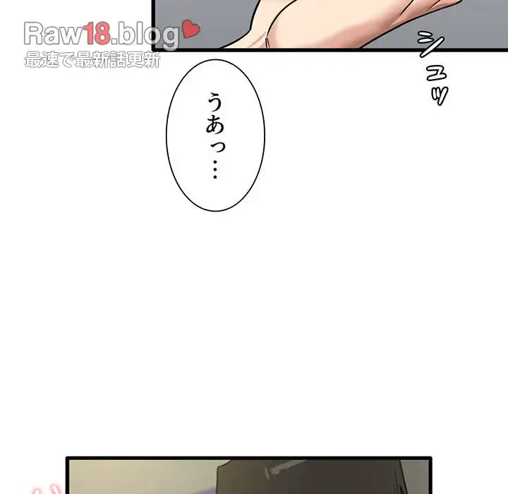 憧れのセンセイ 第15話 - 12