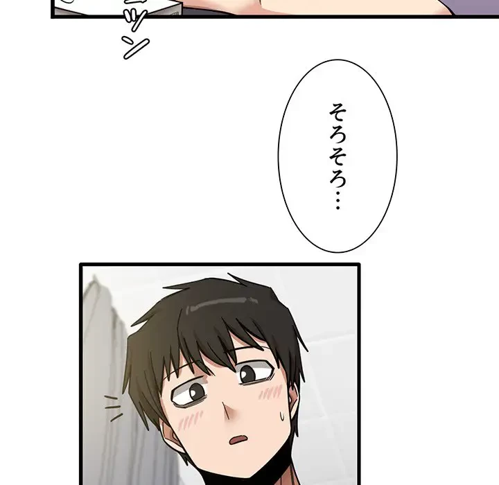 憧れのセンセイ 第15話 - 15