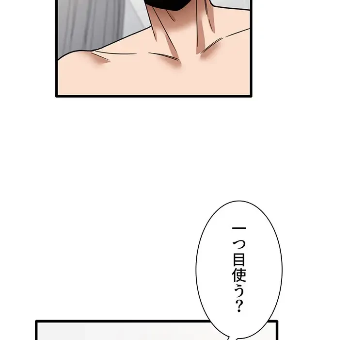 憧れのセンセイ 第15話 - 16