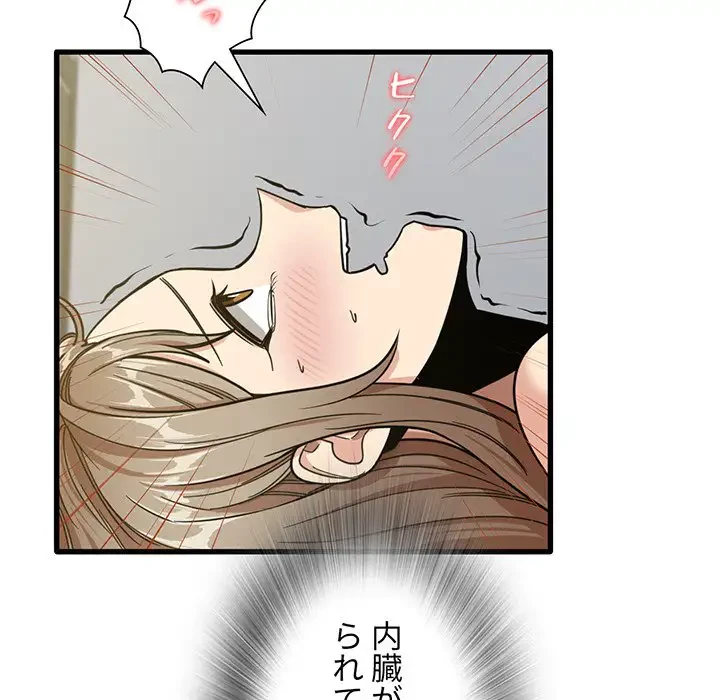 憧れのセンセイ 第15話 - 30