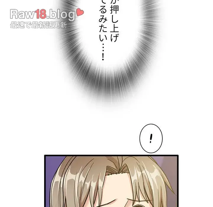 憧れのセンセイ 第15話 - 31