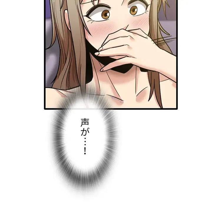 憧れのセンセイ 第15話 - 32