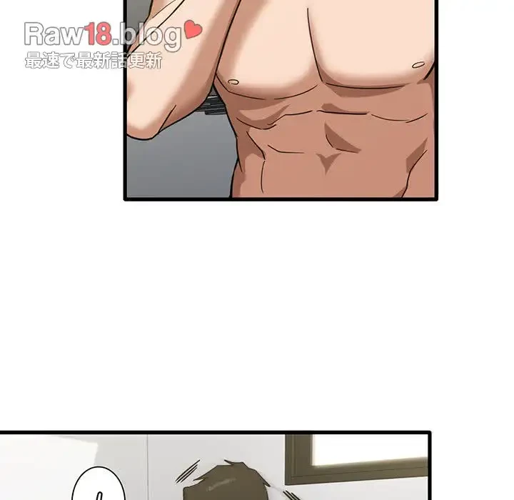 憧れのセンセイ 第15話 - 44