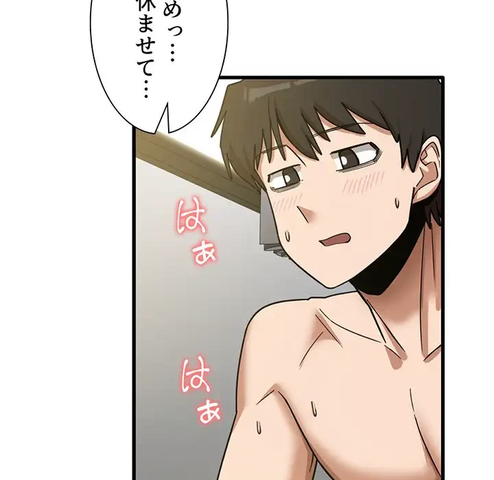 憧れのセンセイ 第15話 - 53