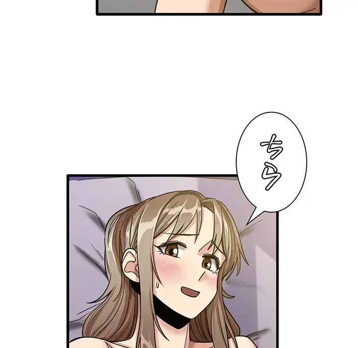 憧れのセンセイ 第15話 - 54