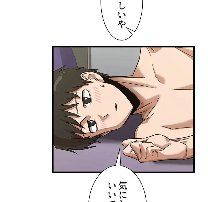 憧れのセンセイ 第15話 - 59