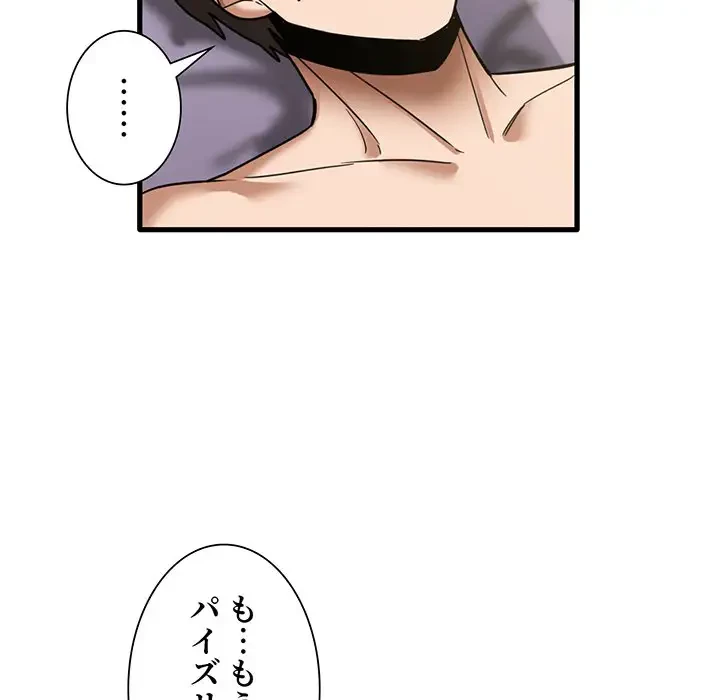 憧れのセンセイ 第15話 - 67