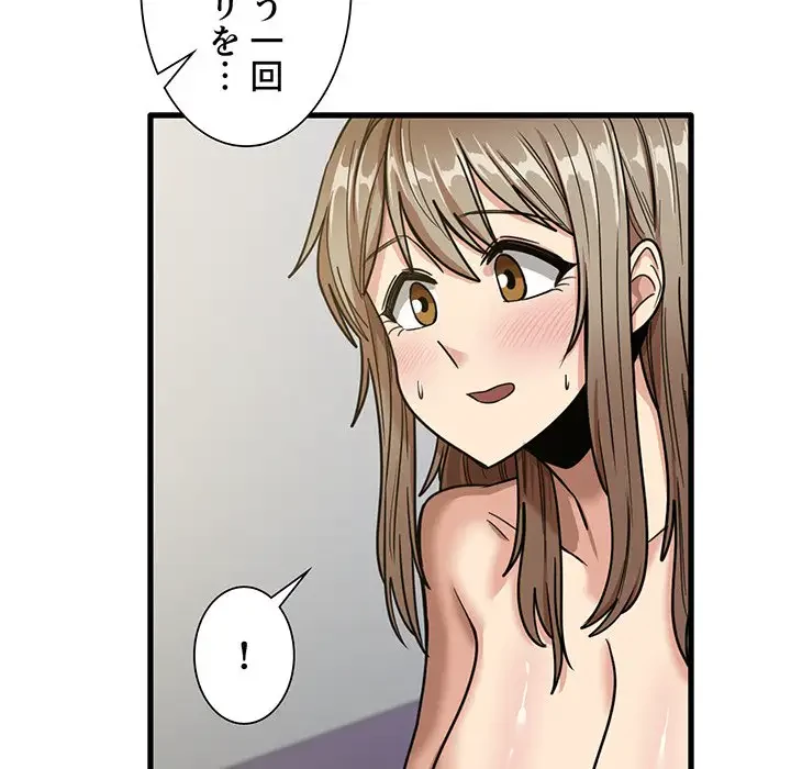 憧れのセンセイ 第15話 - 68