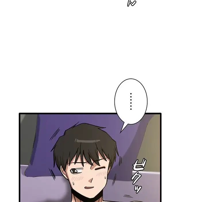 憧れのセンセイ 第15話 - 72