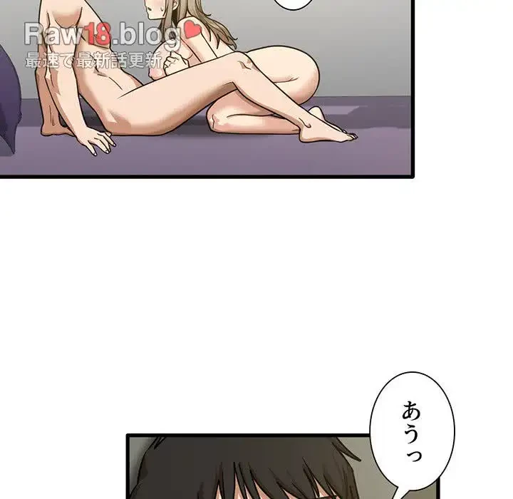 憧れのセンセイ 第15話 - 76