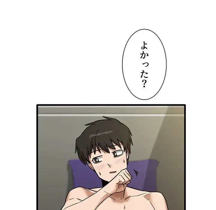 憧れのセンセイ 第15話 - 81