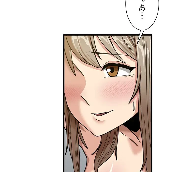 憧れのセンセイ 第15話 - 86