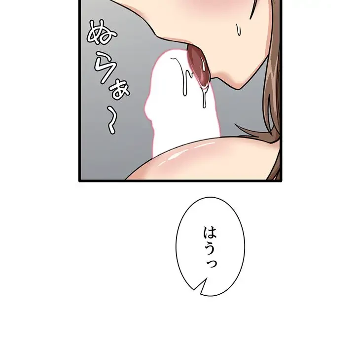 憧れのセンセイ 第15話 - 91