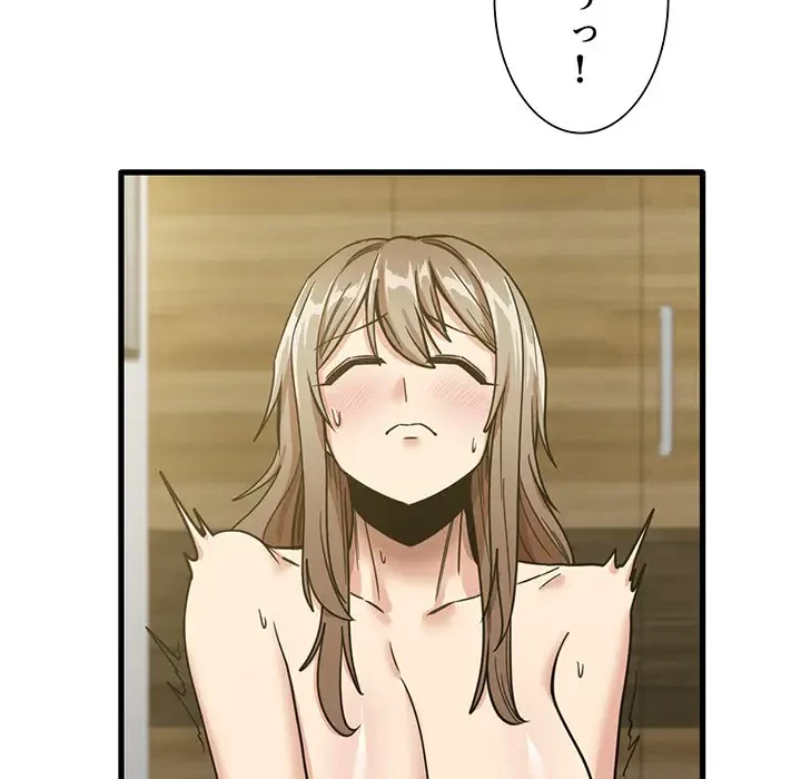 憧れのセンセイ 第15話 - 103