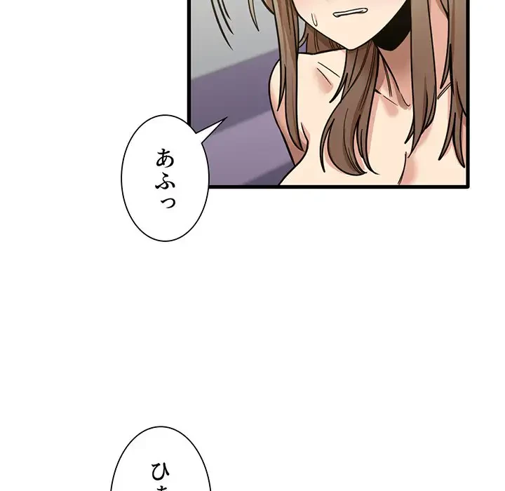 憧れのセンセイ 第15話 - 109