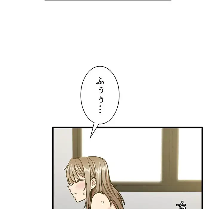 憧れのセンセイ 第15話 - 111