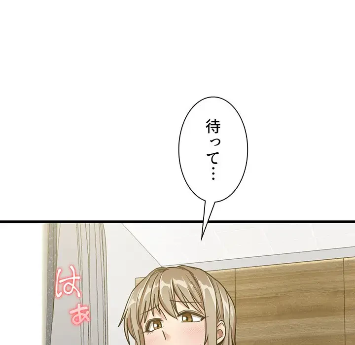 憧れのセンセイ 第15話 - 114