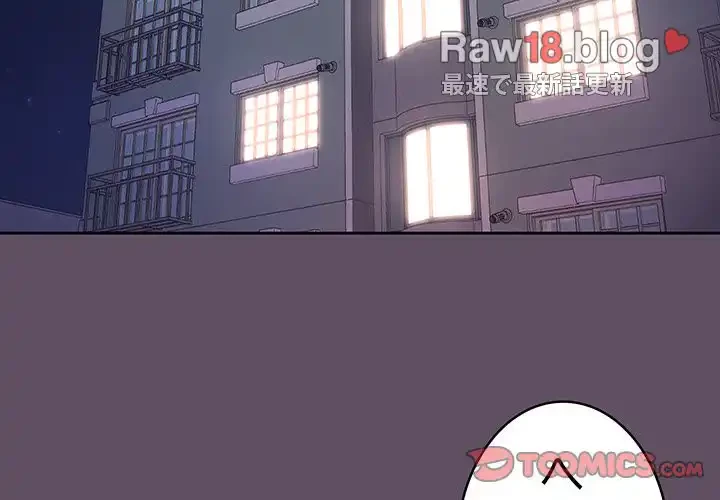 ４人は無理だって！ 第41話 - 3