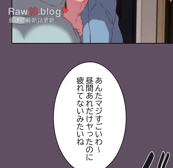 ４人は無理だって！ 第41話 - 7