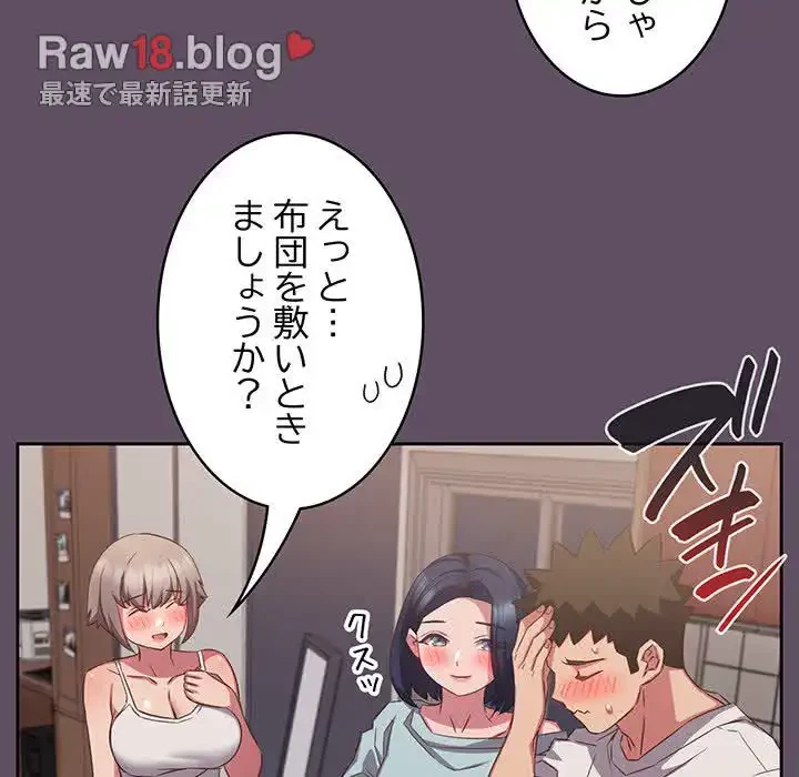 ４人は無理だって！ 第41話 - 13