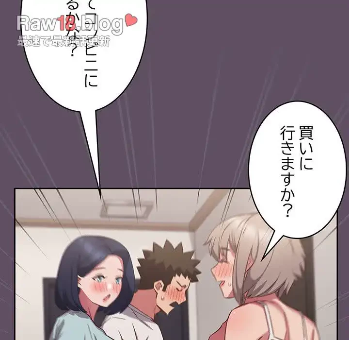 ４人は無理だって！ 第41話 - 19