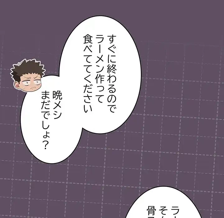 ４人は無理だって！ 第41話 - 21