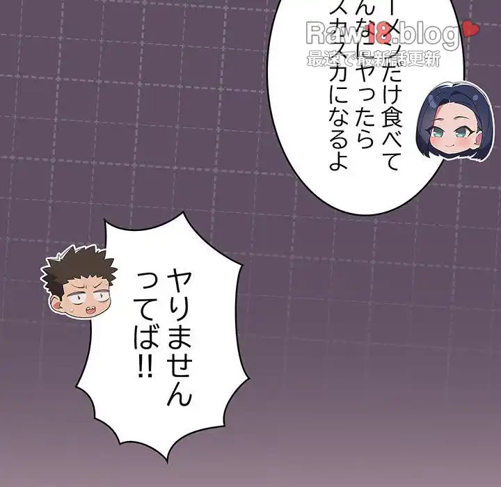 ４人は無理だって！ 第41話 - 22