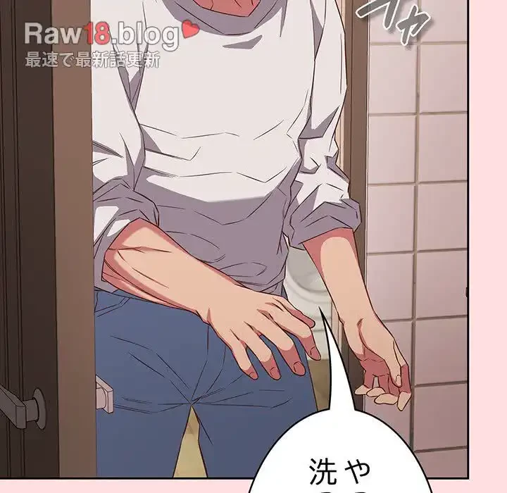 ４人は無理だって！ 第41話 - 26