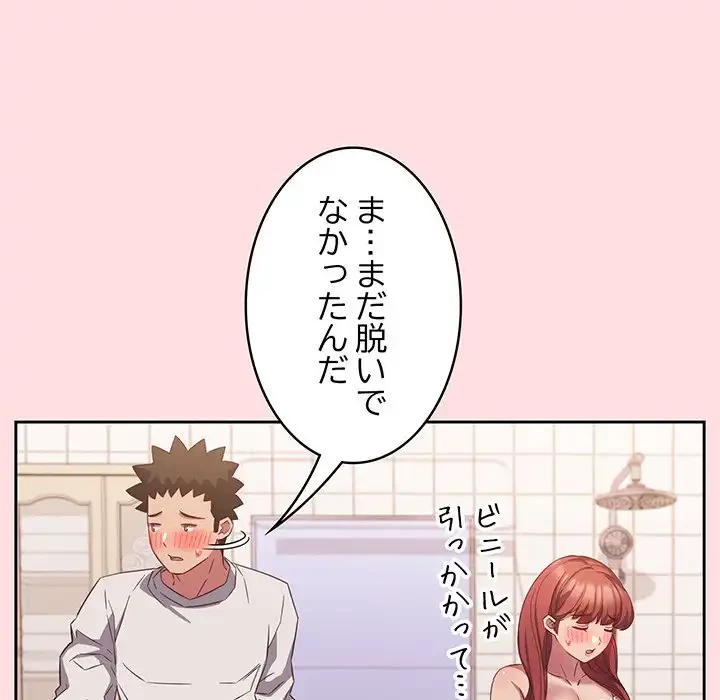 ４人は無理だって！ 第41話 - 32