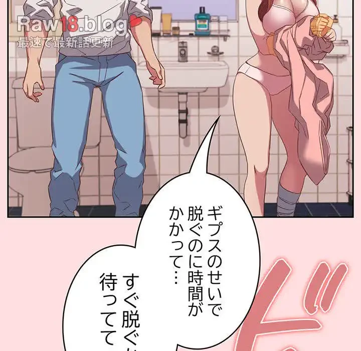 ４人は無理だって！ 第41話 - 33