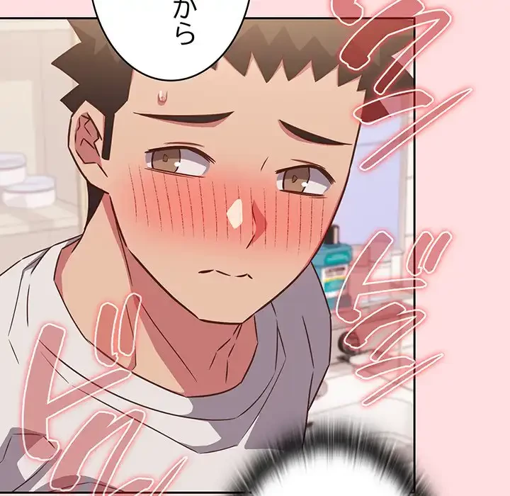 ４人は無理だって！ 第41話 - 34