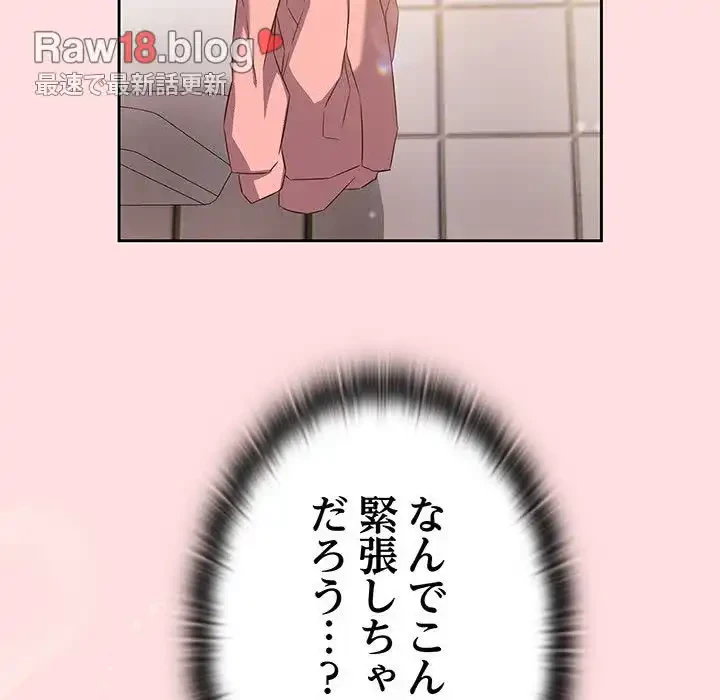 ４人は無理だって！ 第41話 - 40