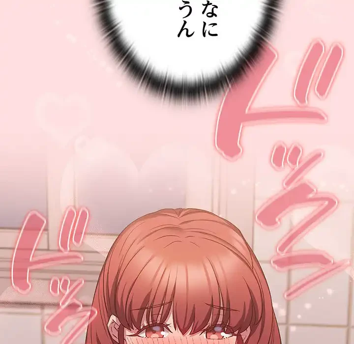 ４人は無理だって！ 第41話 - 41