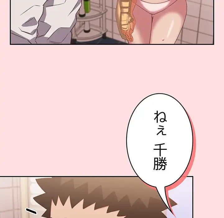 ４人は無理だって！ 第41話 - 45