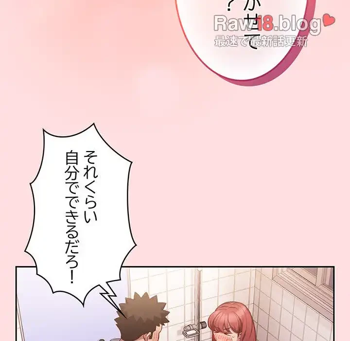 ４人は無理だって！ 第41話 - 51