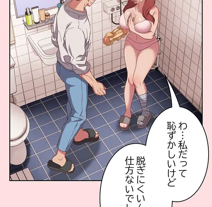 ４人は無理だって！ 第41話 - 52