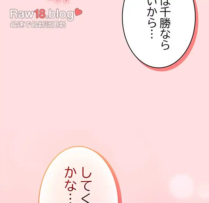 ４人は無理だって！ 第41話 - 55