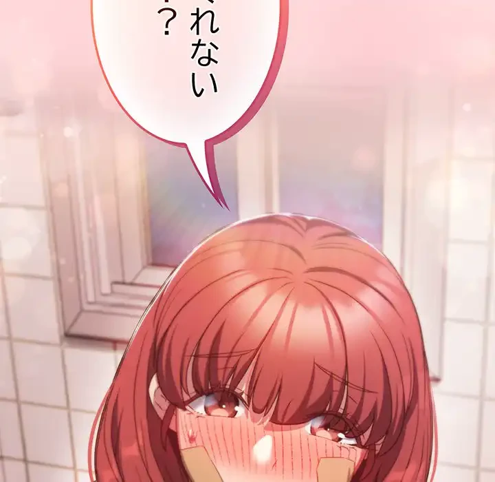 ４人は無理だって！ 第41話 - 56