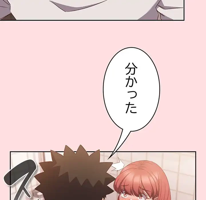 ４人は無理だって！ 第41話 - 60