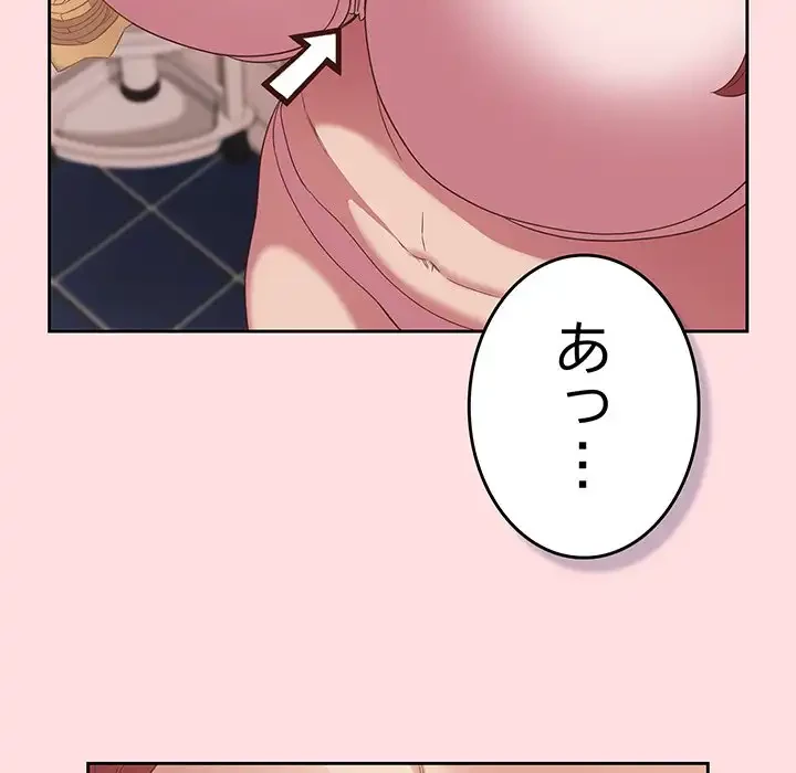 ４人は無理だって！ 第41話 - 67