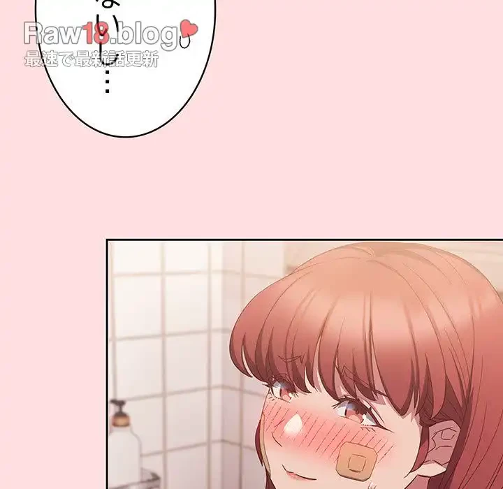 ４人は無理だって！ 第41話 - 77