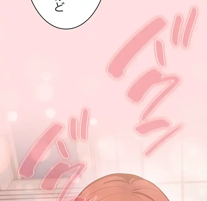 ４人は無理だって！ 第41話 - 82