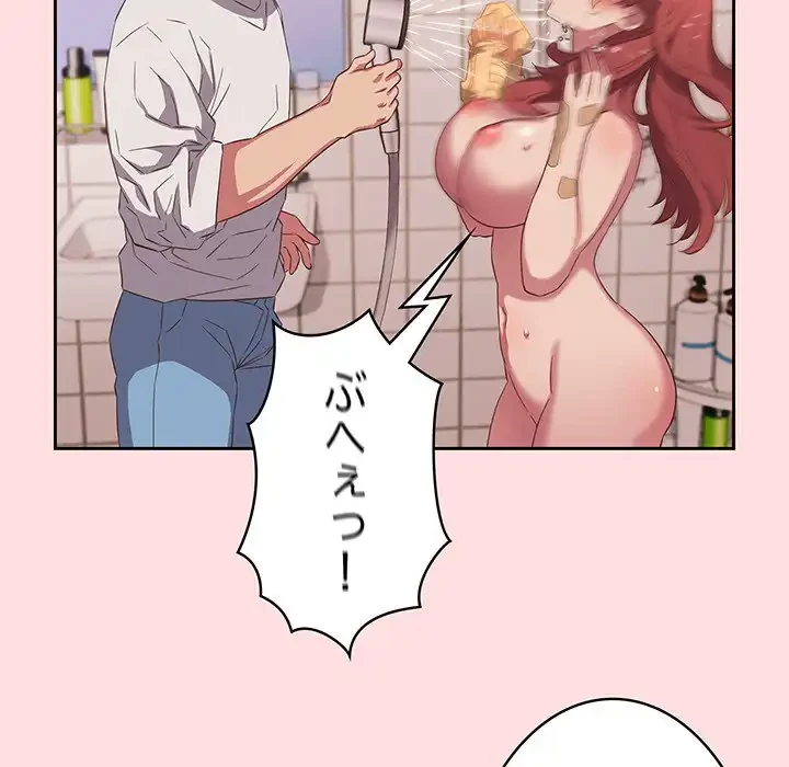 ４人は無理だって！ 第41話 - 86