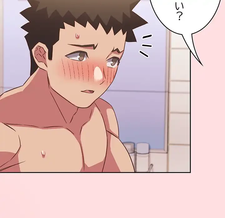 ４人は無理だって！ 第41話 - 113