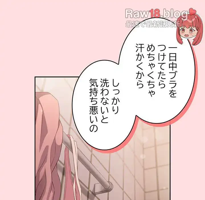４人は無理だって！ 第41話 - 119