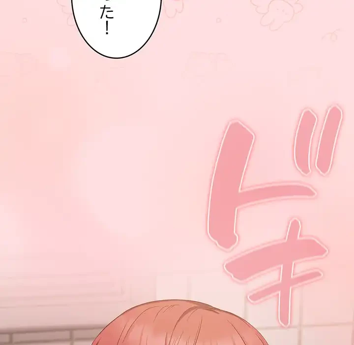 ４人は無理だって！ 第41話 - 131