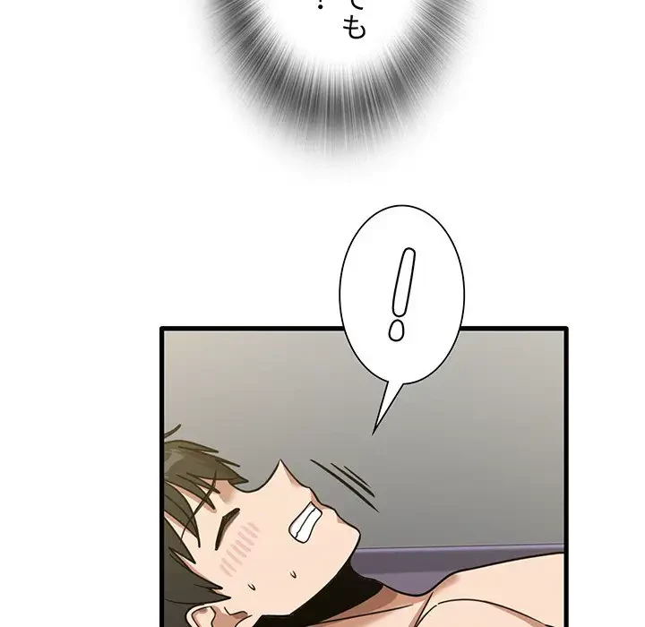 憧れのセンセイ 第16話 - 10