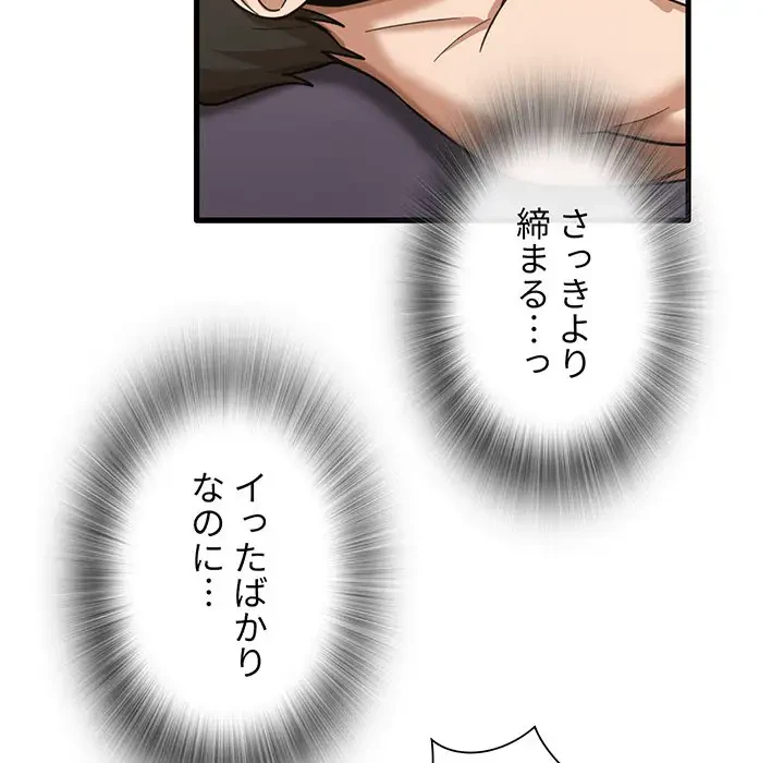 憧れのセンセイ 第16話 - 11