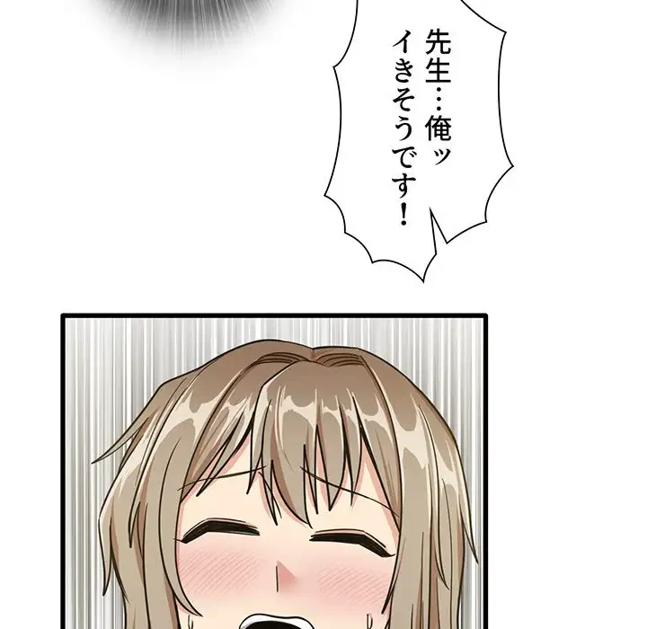 憧れのセンセイ 第16話 - 12